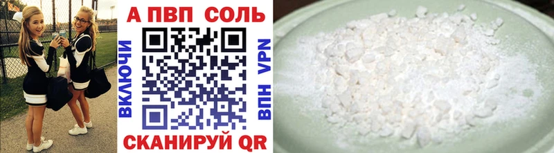 A PVP Соль Данилов