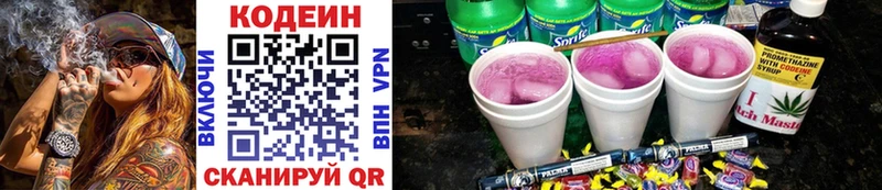 Кодеиновый сироп Lean напиток Lean (лин)  OMG сайт  Данилов 