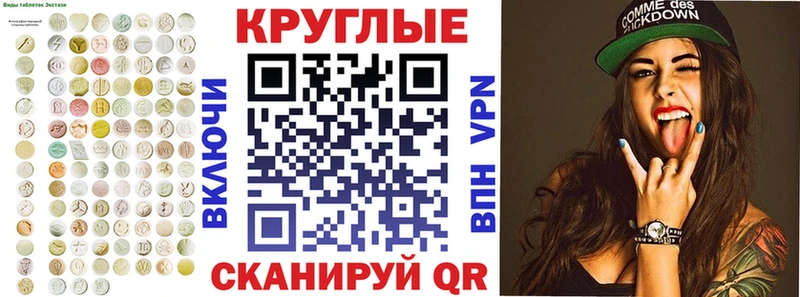 darknet официальный сайт Данилов Экстази круглые
