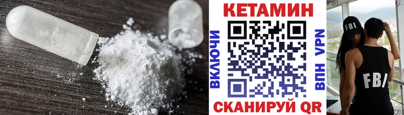 Кетамин VHQ  Данилов 