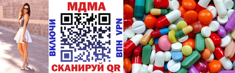 MDMA молли  купить закладку  Данилов 