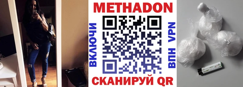 МЕТАДОН VHQ  где найти   Данилов 